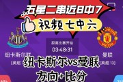 爱游戏体育-纽埃主场失利，多战劣势尝试如何影响联赛排名的简单介绍