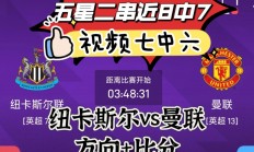 爱游戏体育-纽埃主场失利，多战劣势尝试如何影响联赛排名的简单介绍