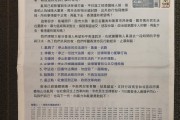 爱游戏体育官方-香港南华队员集体发威，逆转战果成功