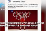 爱游戏体育在线入口-中国运动员创造新纪录斩获奖牌