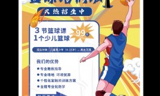 爱游戏体育app下载-增设篮球训练营，培养更多优秀篮球新秀