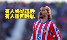 爱游戏足球体育-重要球队胜出比赛后士气高涨