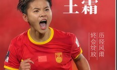 爱游戏体育在线入口-包含南美女足争霸赛热火开战，角逐冠军宝座的词条