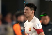 爱游戏入口-鲁能恒大同组，亚冠搏杀之际