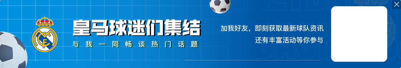 爱游戏助攻双响！居勒尔社媒：相信我们，并肩战斗时会有美妙事情发生