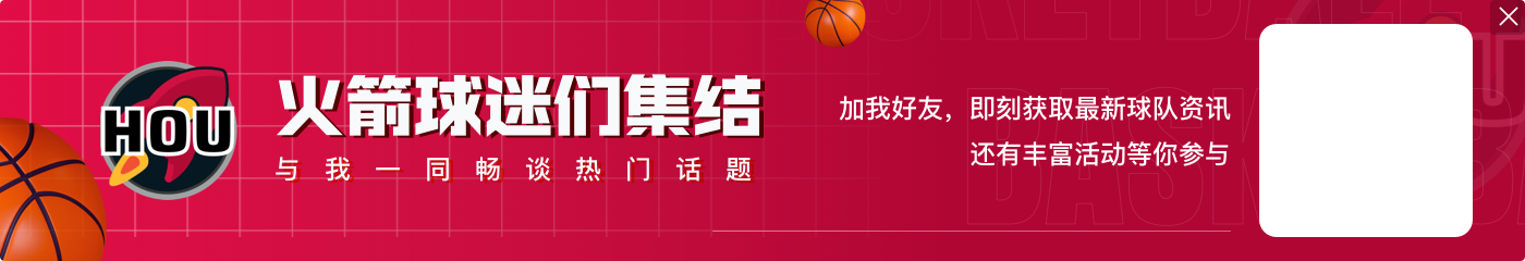 🤬铁了！范弗里特上半场8中1&三分5中0拿到3分4板3助