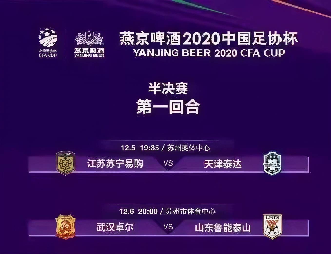 富力客场大胜卓尔，取得重要胜利的简单介绍