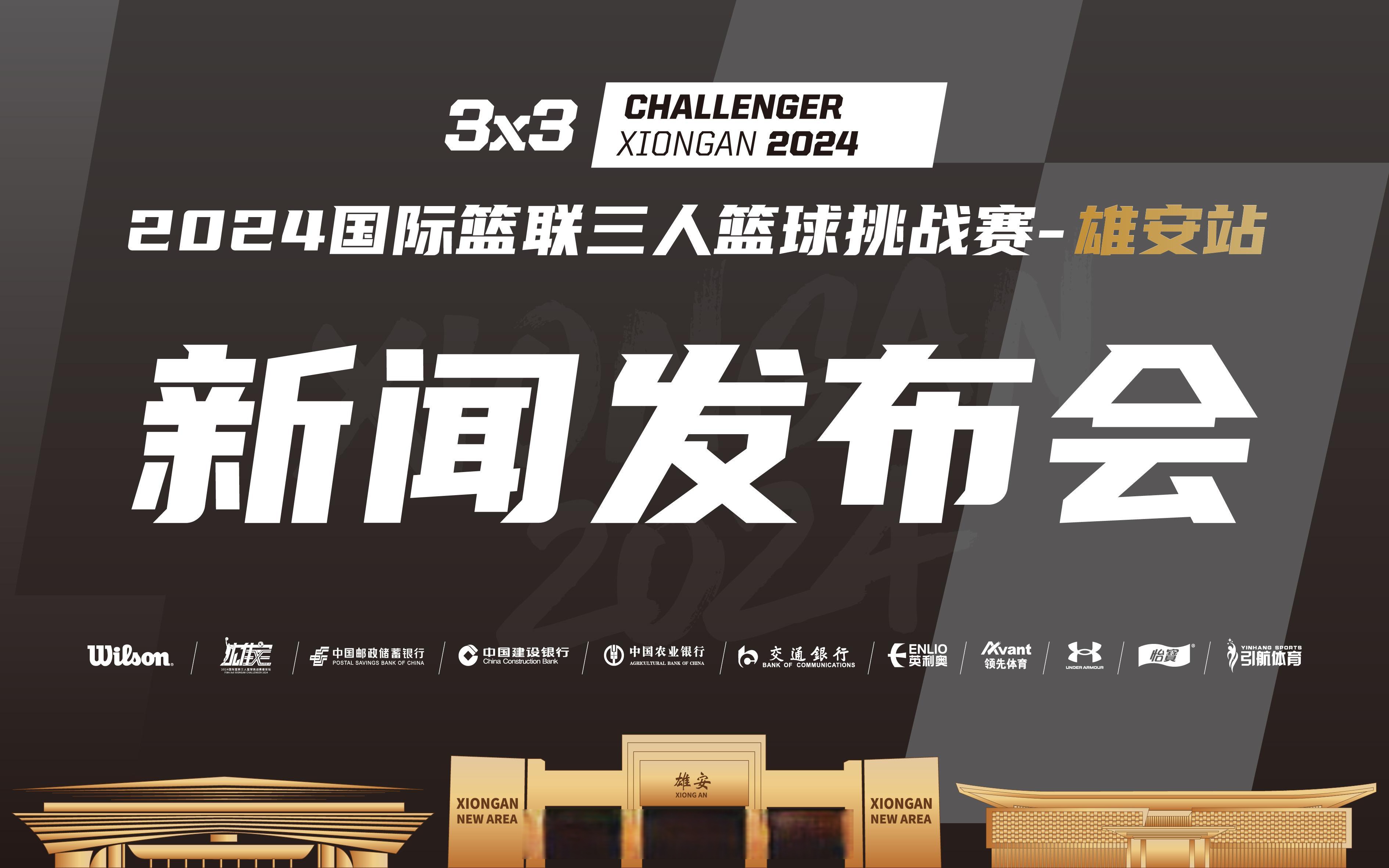 聚焦篮球赛事热点，全球球迷瞩目注视的简单介绍