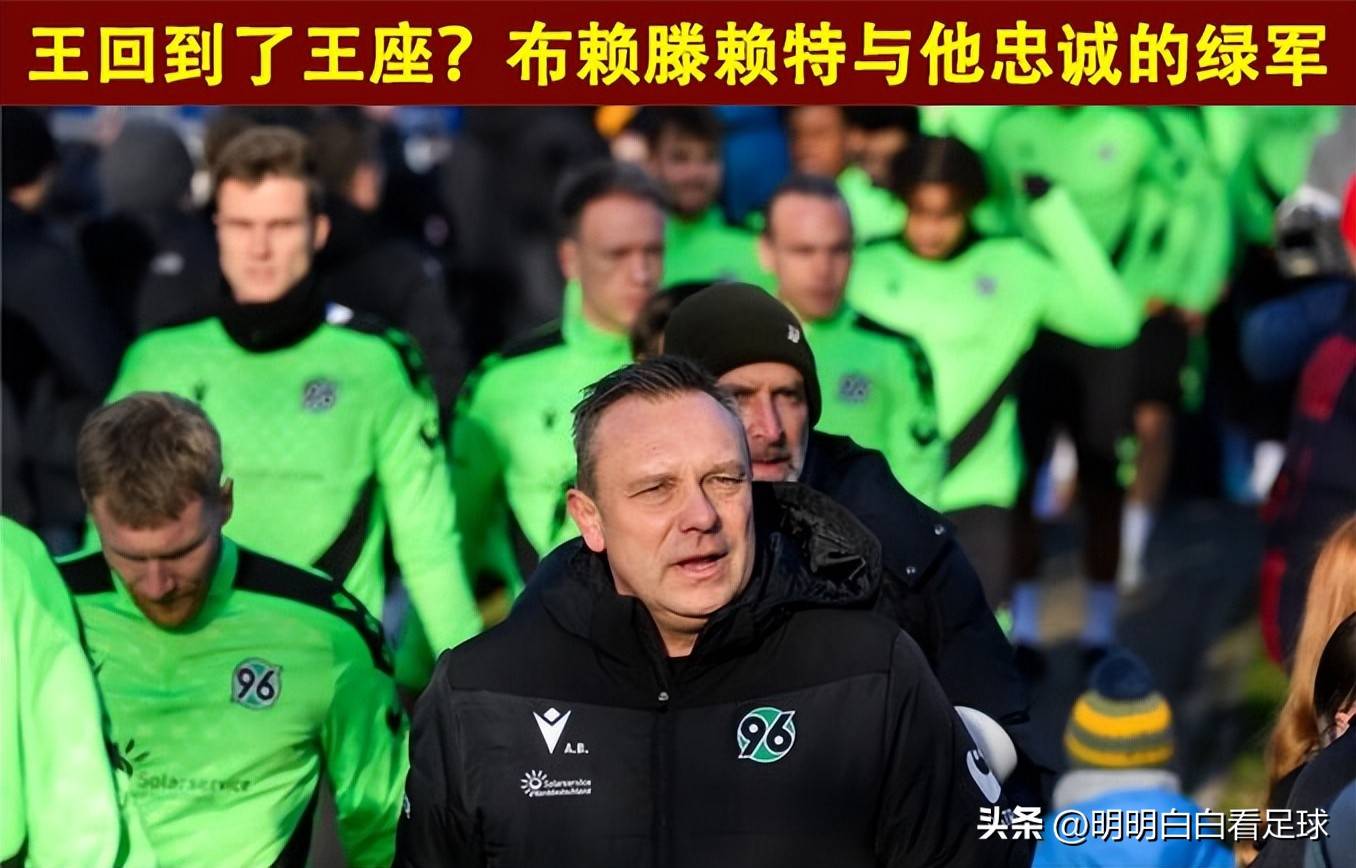关于沙尔克球员状态火热，队内竞争愈发激烈的信息