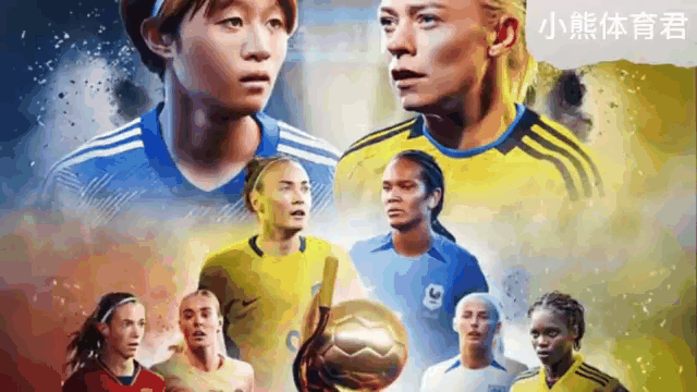 瑞典女足实现逆袭，成功晋级淘汰赛