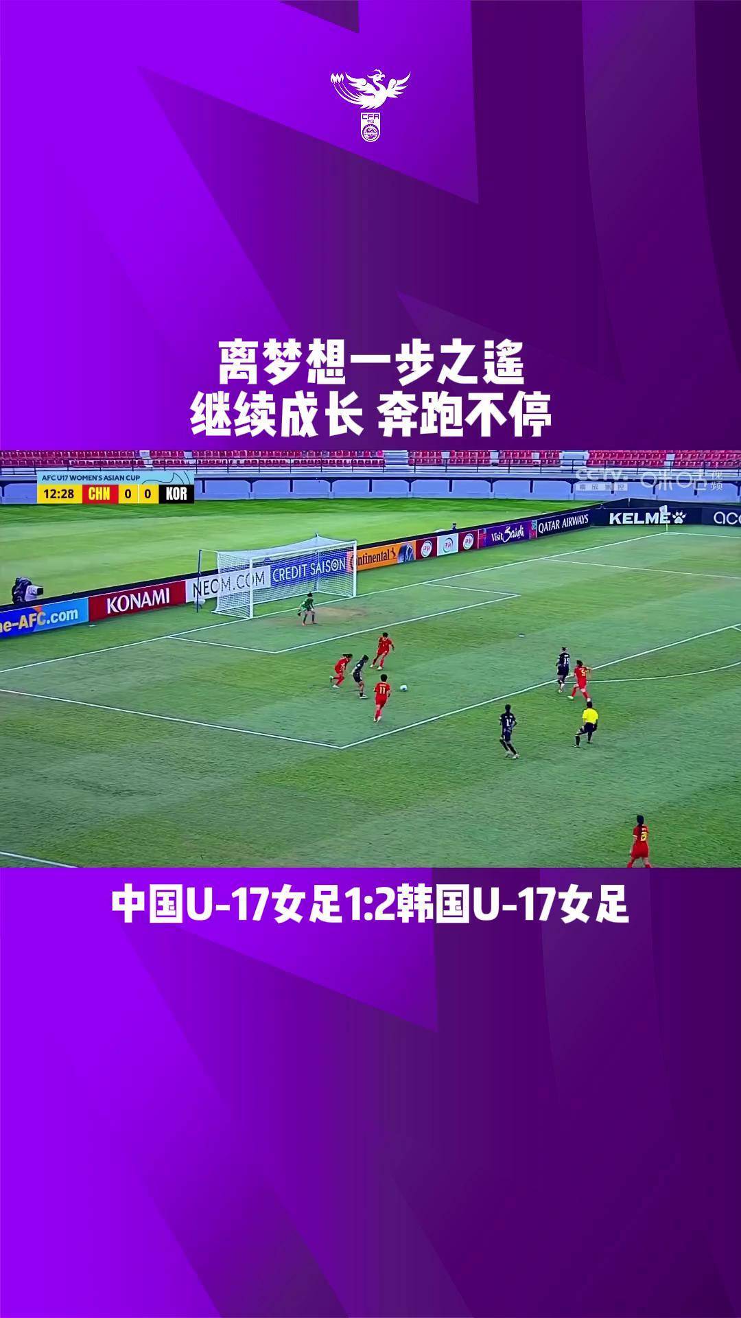 包含捷克队-输给巴西女足世界杯无缘晋级的词条