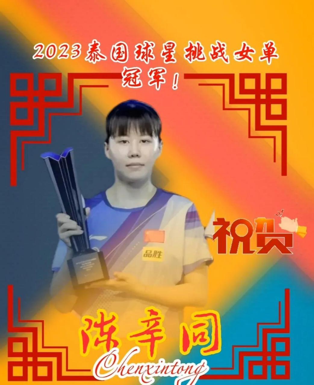 泰国女子篮球联赛谁会成为总冠军？的简单介绍