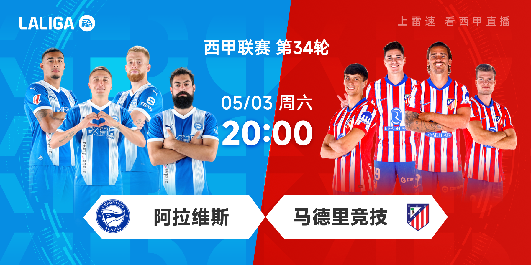 关于高效马竞攻陷对手大门，保持联赛连胜势头的信息