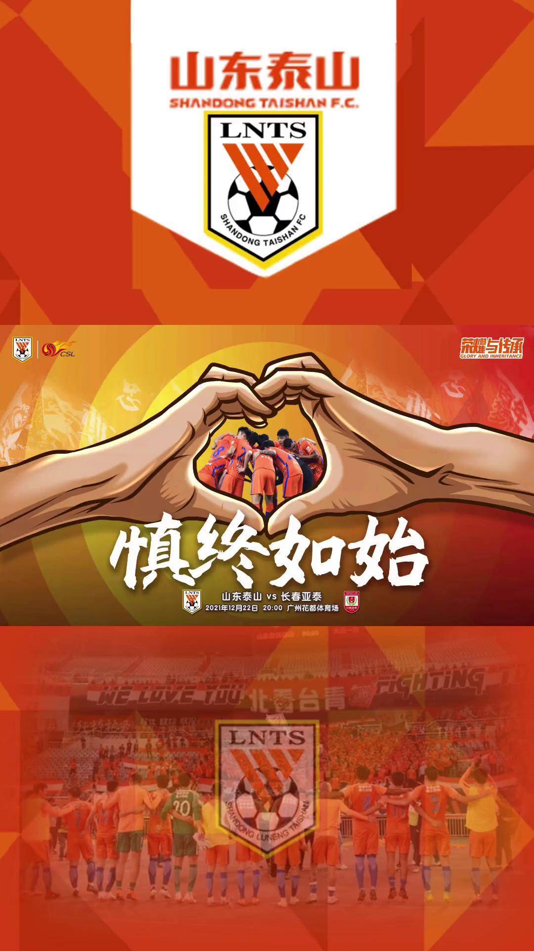 如火如荼！中超联赛燃情追梦之旅