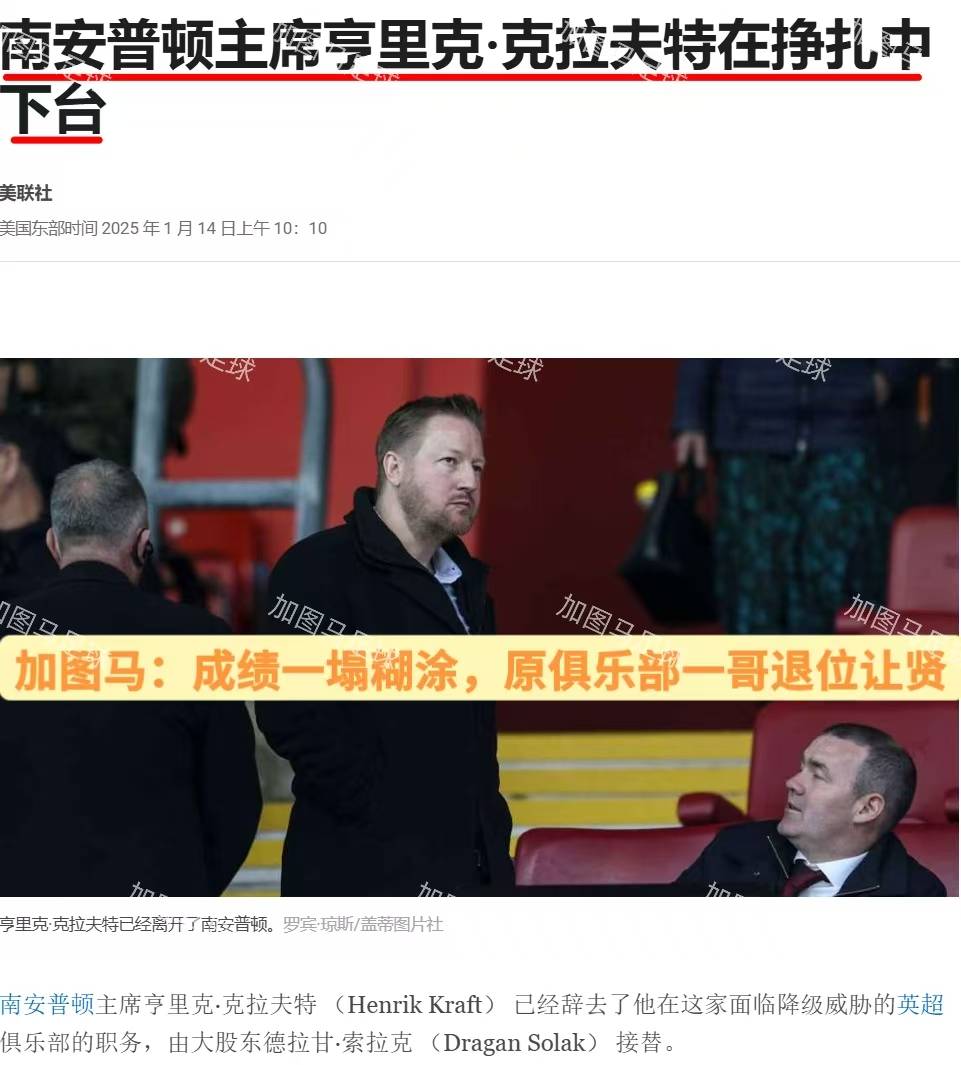 关于特里莫威主场失利，英超保级前途堪忧的信息