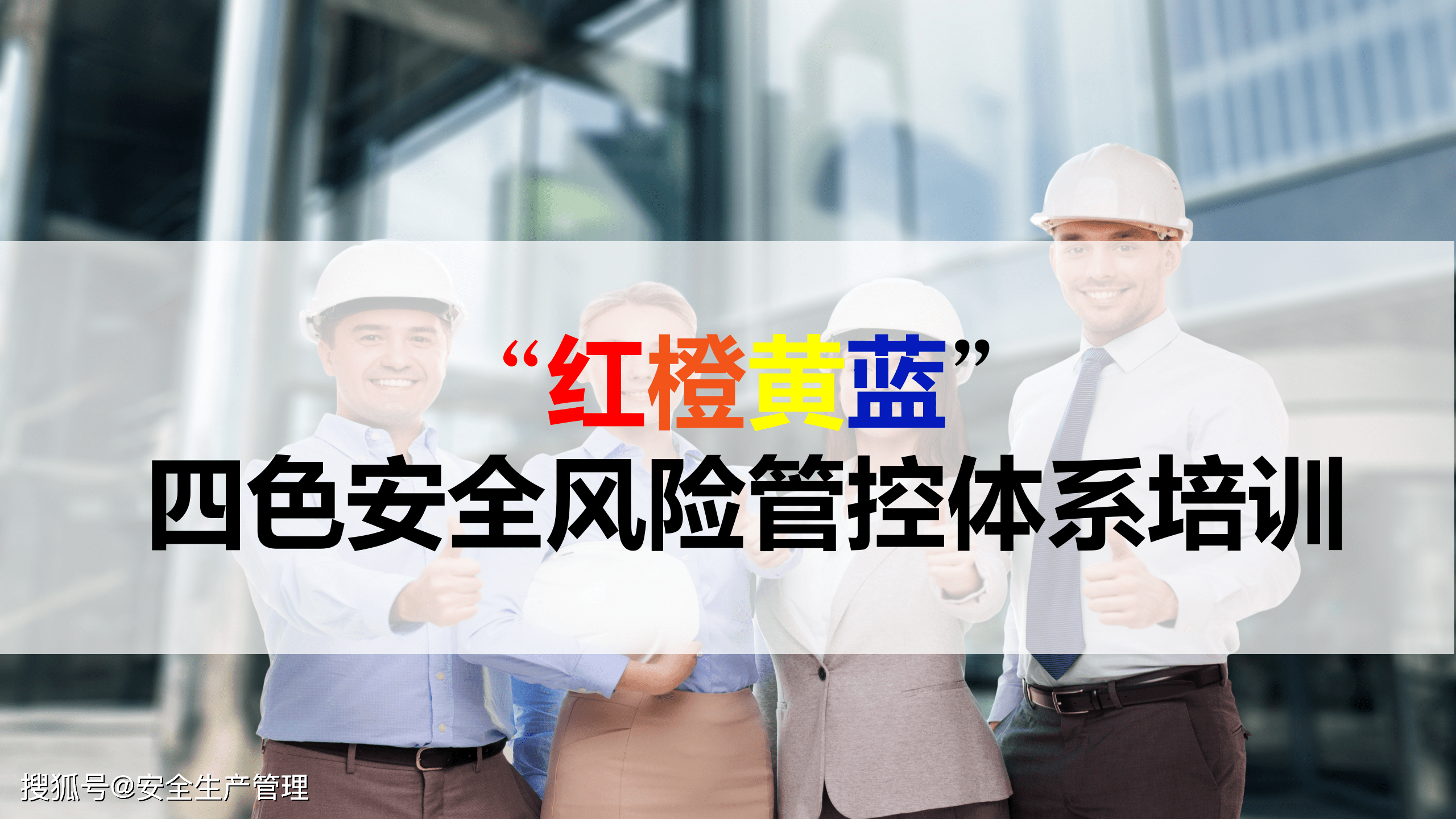红橙蓝黄四队拉锯比赛，激情四溢，胜者将名登榜首