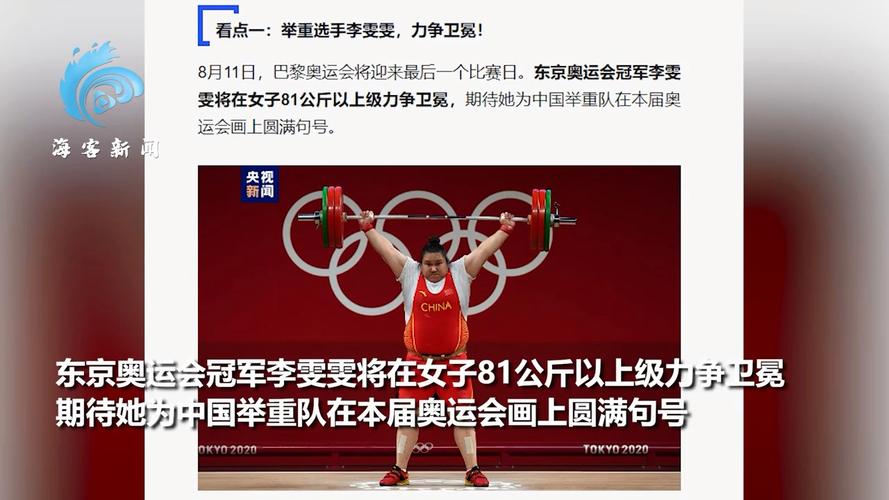 中国运动员创造新纪录斩获奖牌