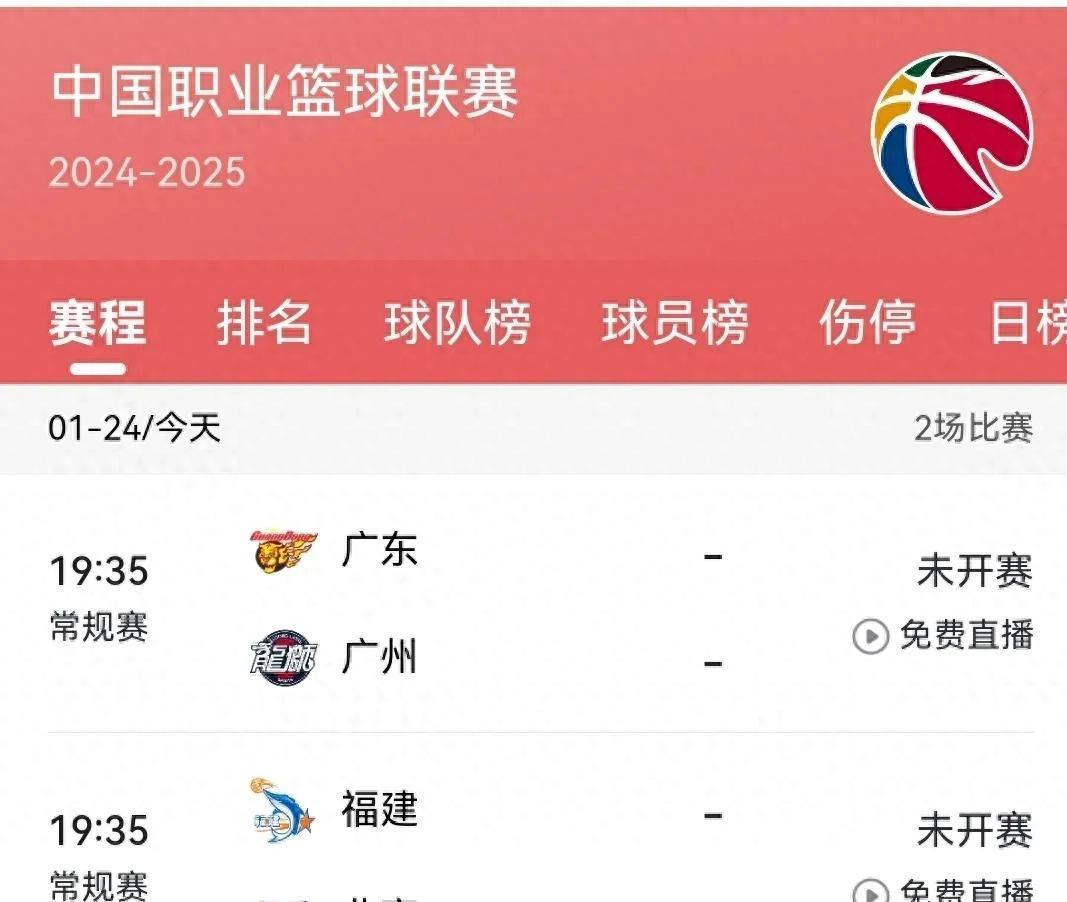 广州球队和江苏队将在本周六激烈对决的简单介绍