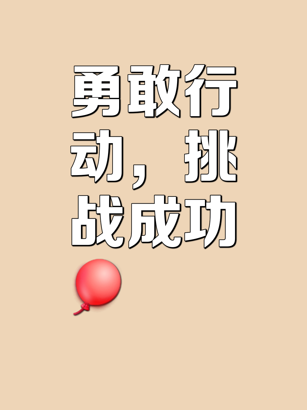 快速过渡形成有效进攻，获胜在望