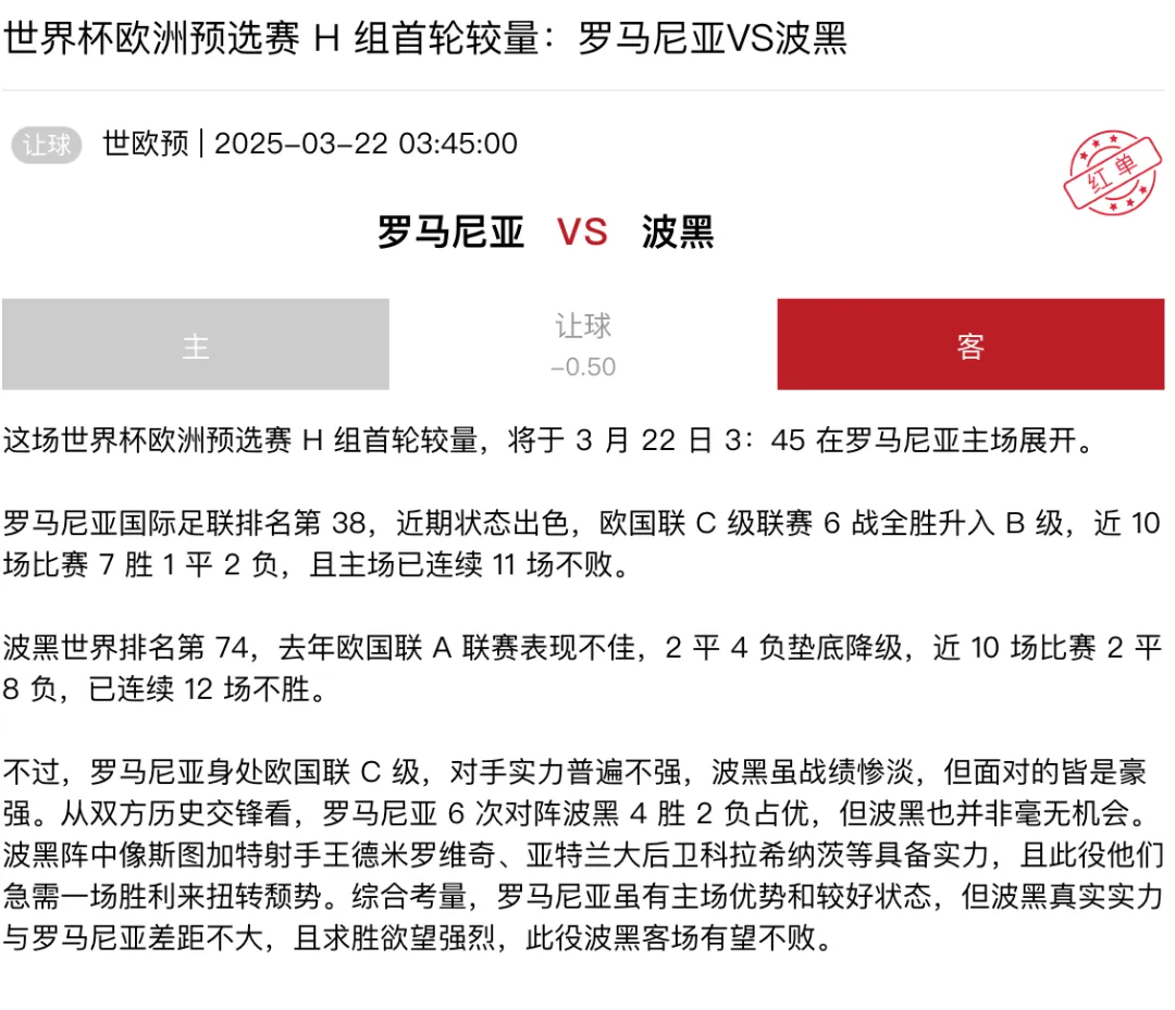 挪威逆袭挤掉波兰，奥地利憾负摩尔多瓦无缘晋级的简单介绍
