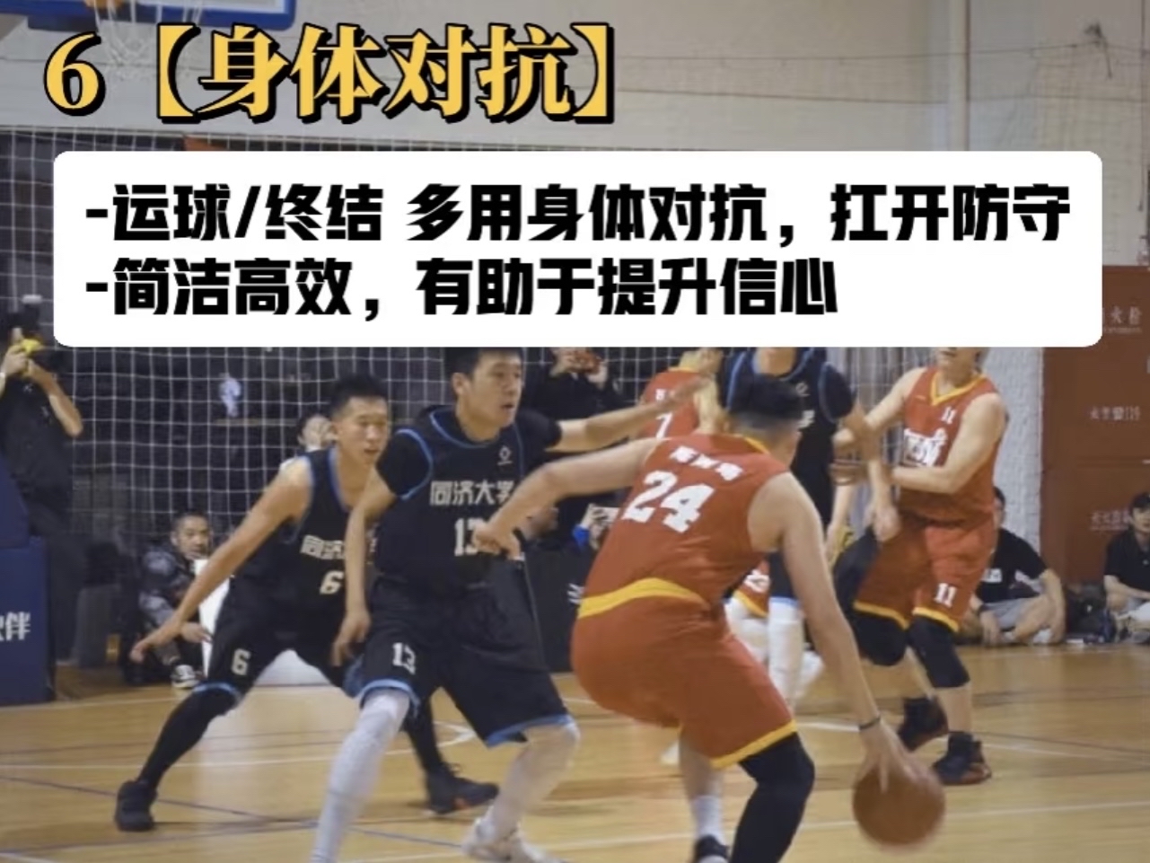 包含本周末的篮球比赛备受期待，谁将笑到最后？的词条