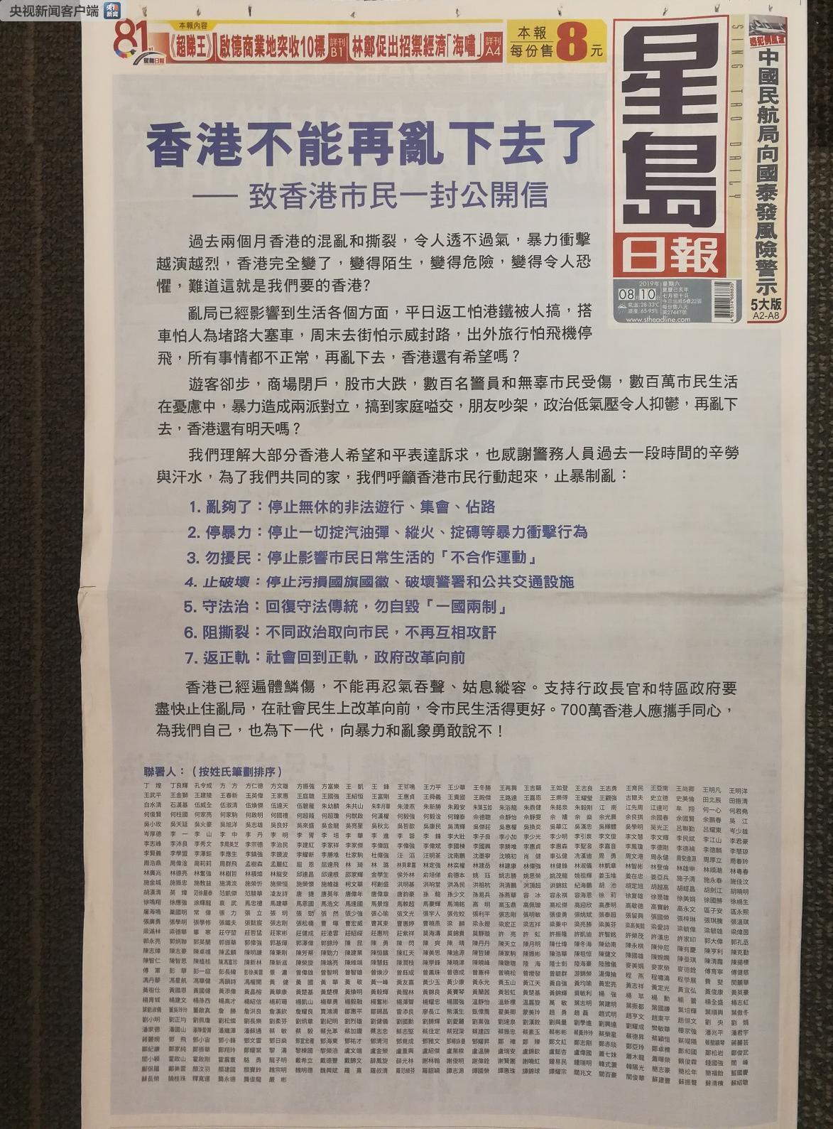 香港南华队员集体发威，逆转战果成功