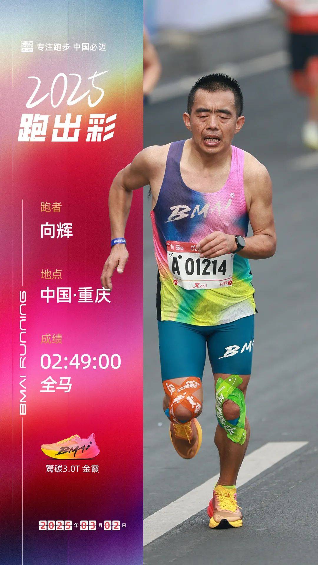 重庆队以惊人表现赢得胜利，继续领跑的简单介绍