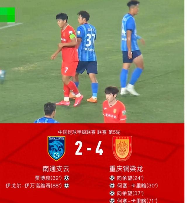 重庆队以惊人表现赢得胜利，继续领跑的简单介绍