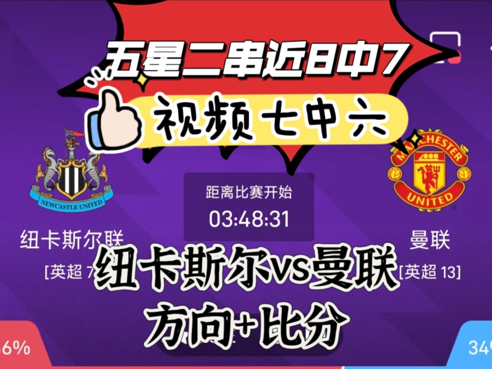 纽埃主场失利，多战劣势尝试如何影响联赛排名的简单介绍