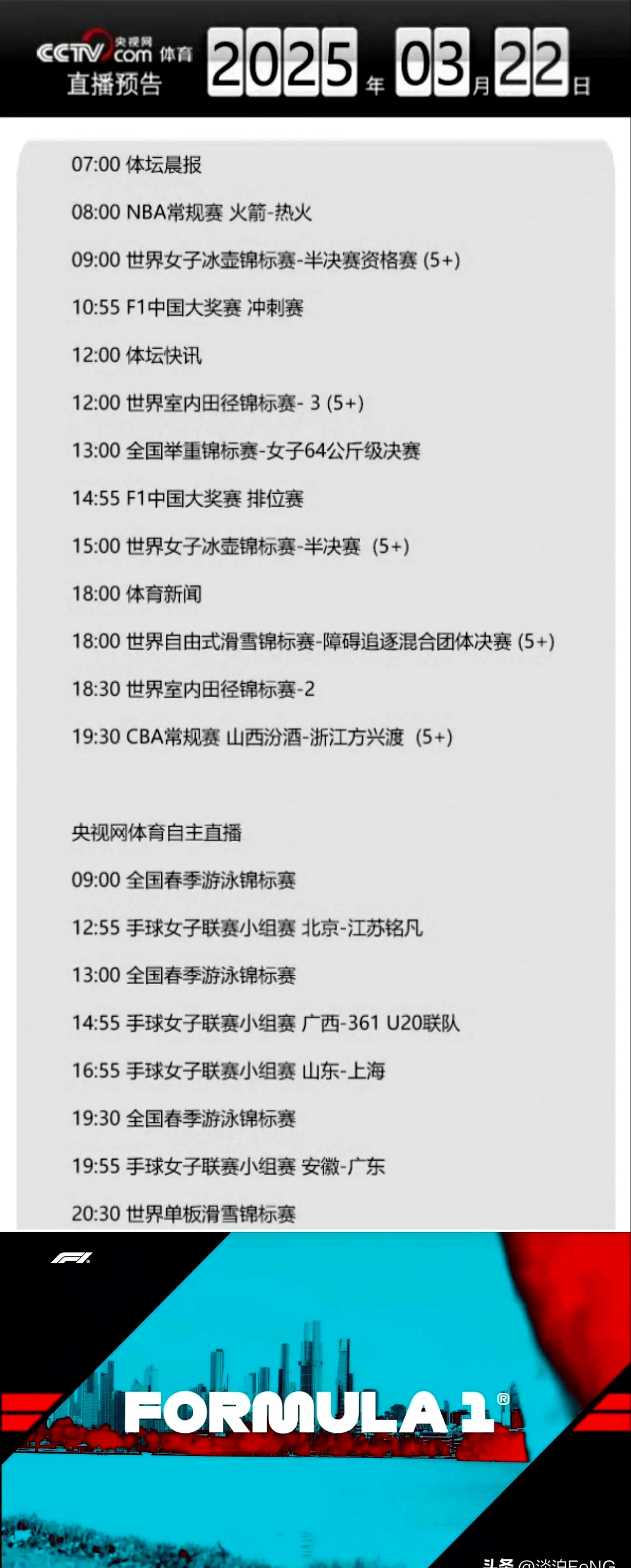 关于热火队再次夺胜利，有望稳定东部季后赛资格的信息